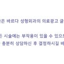 바르다성형외과의원 네이버블로그