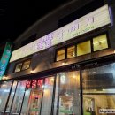 사철식당 이미지