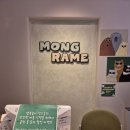 몽그라미 | 동탄여울공원 반려동물용품점 : 아기자기 애견용품 가득한 &#34;몽그라미&#34; 추천