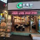 미진 이미지