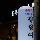 따팡양꼬치 이미지