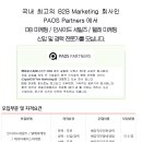 (주)파오스파트너스