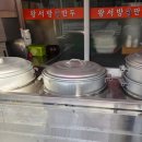 왕서방왕만두