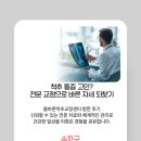 강동체형교정 더올바로 척추체형교정운동센터 후기