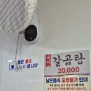 홍가네가마솥곰탕