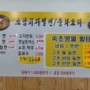 소담치자밀면 - 양산시 내송내안2길 13 | 소담치자밀면
