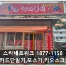 남매분식food