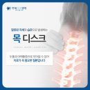 [퇴근길] 직장인통증관리 이미지