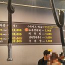 작두집연탄구이 이미지