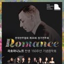 제38회 정기연주회 이미지