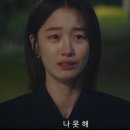 이경도 | 경도를 기다리며 결말, 차우식 죽음부터 이경도 서지우 불륜녀 꼬리표까지 시청자 반응 총정리