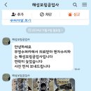 해성자동차공업사 이미지