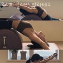 신림동필라테스 오스피 클래식 필라테스 운동 프로그램 안내