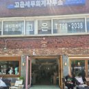 애즈에버 | #260523 경의선숲길 카페 - 대흥 스틸애즈에버