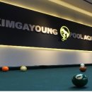 아카데미당구 이미지