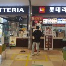 롯데리아 롯데마트 제천점 티스토리