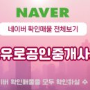 고현공인중개사사무소 이미지