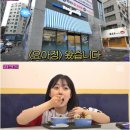 요아정오산