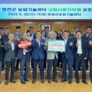 창녕군농업기술센터 이미지