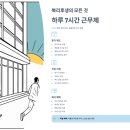 제일전기공업노동조합 | 하루 7시간만 일한다고? 삼화콘덴서공업 품질관리원 채용 완전 분석
