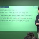 10/1 NCS 라이브특강 인강수강 우수회원 신청합니다 이미지