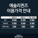 ㈜카뱅크인천지점 | 애슐리퀸즈 윈터 시즌 메뉴 솔직 후기! 애슐리퀸즈 망포점