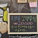 벌교 고깃간