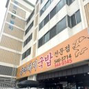 승리돼지국밥 | 창원 현지인 맛집, 경화역 맛집 : "승리돼지국밥" (주차, 메뉴, 예약)