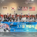 MBA블랙벨트 체육관 이미지