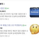 아스테리어 | 강동구 크로스핏 천호역에서 제대로 다이어트 크로스핏리차지 찐후기