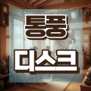 화리한의원 이미지