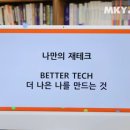 나은테크 이미지