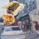 주정차064 | 제주 오는정김밥 전화 방문 예약 포장 웨이팅 후기