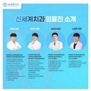 신세계 치과기공소 이미지