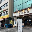 삼성서울병원일원지점 | 삼성서울병원 맛집 시올돈 일원점, 혼밥하기 좋은 모둠카츠 솔직후기