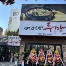 한백년 솥밥 추어탕 이미지