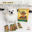 별덴탈 | 강아지개껌 추천｜치석관리 브리젠 굿나잇츄 덴탈껌 급여 후기