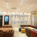 투썸플레이스도농