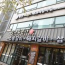 본가갈비 이미지