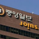 중앙일보