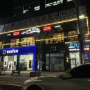 사계진미 증평점 이미지