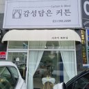 감성담은커튼 이미지