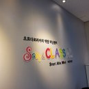 오르다샘앤클래스태전학원