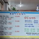 복동이숯불 이미지