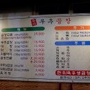 문가부추곱창 이미지