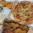 피자나라＆치킨공주 티스토리