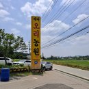 세마오리농원 이미지