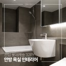 수정캐슬 | 센텀 롯데캐슬 1차 안방 욕실 인테리어