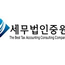 세무법인중원 티스토리