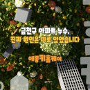 11545-05-12-03 | 금천구 독산동 아파트 누수, 하수구가 아닌 배관 파손이 원인이었습니다